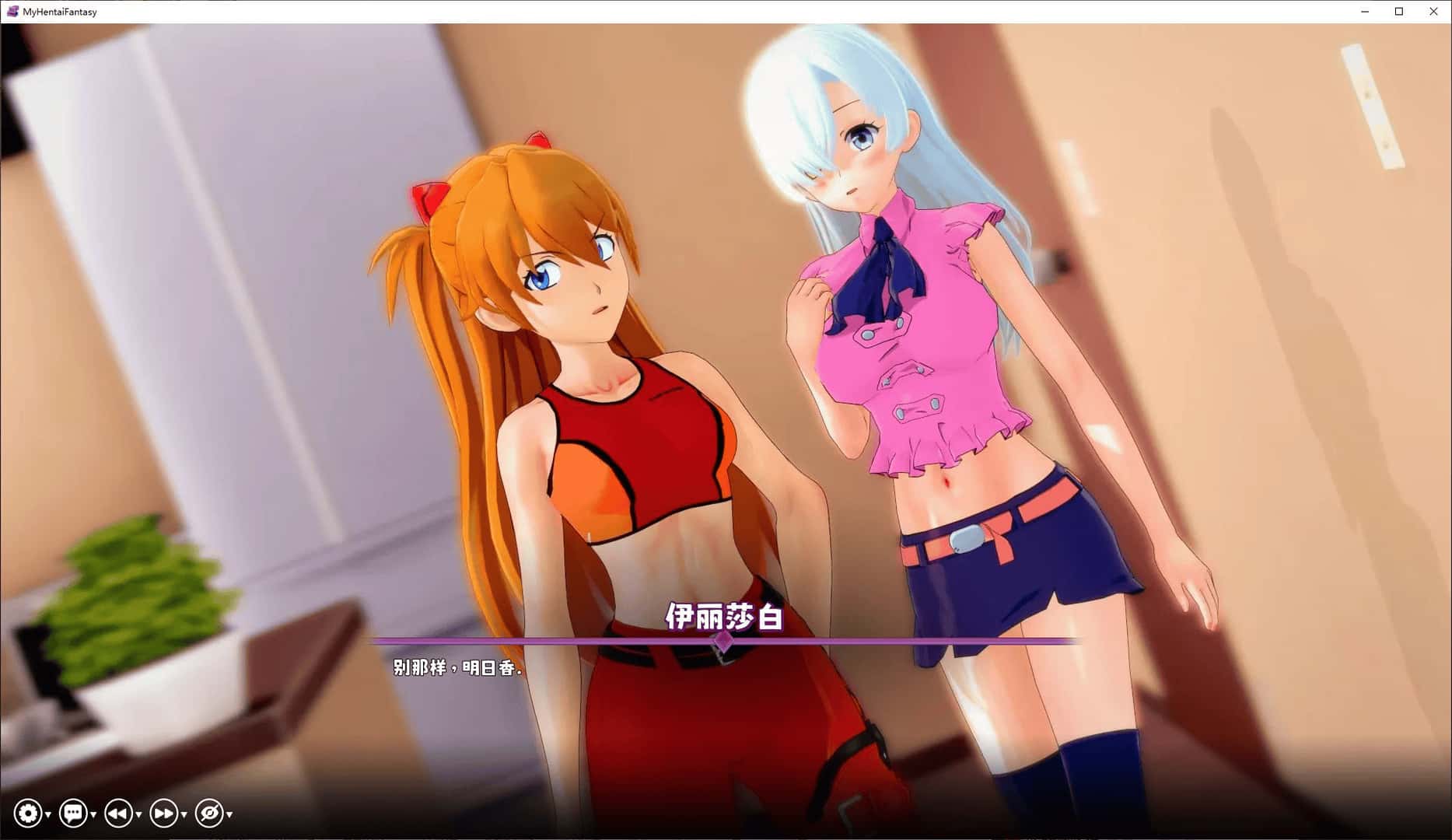 我的变态幻想 My Hentai Fantasy全息投影